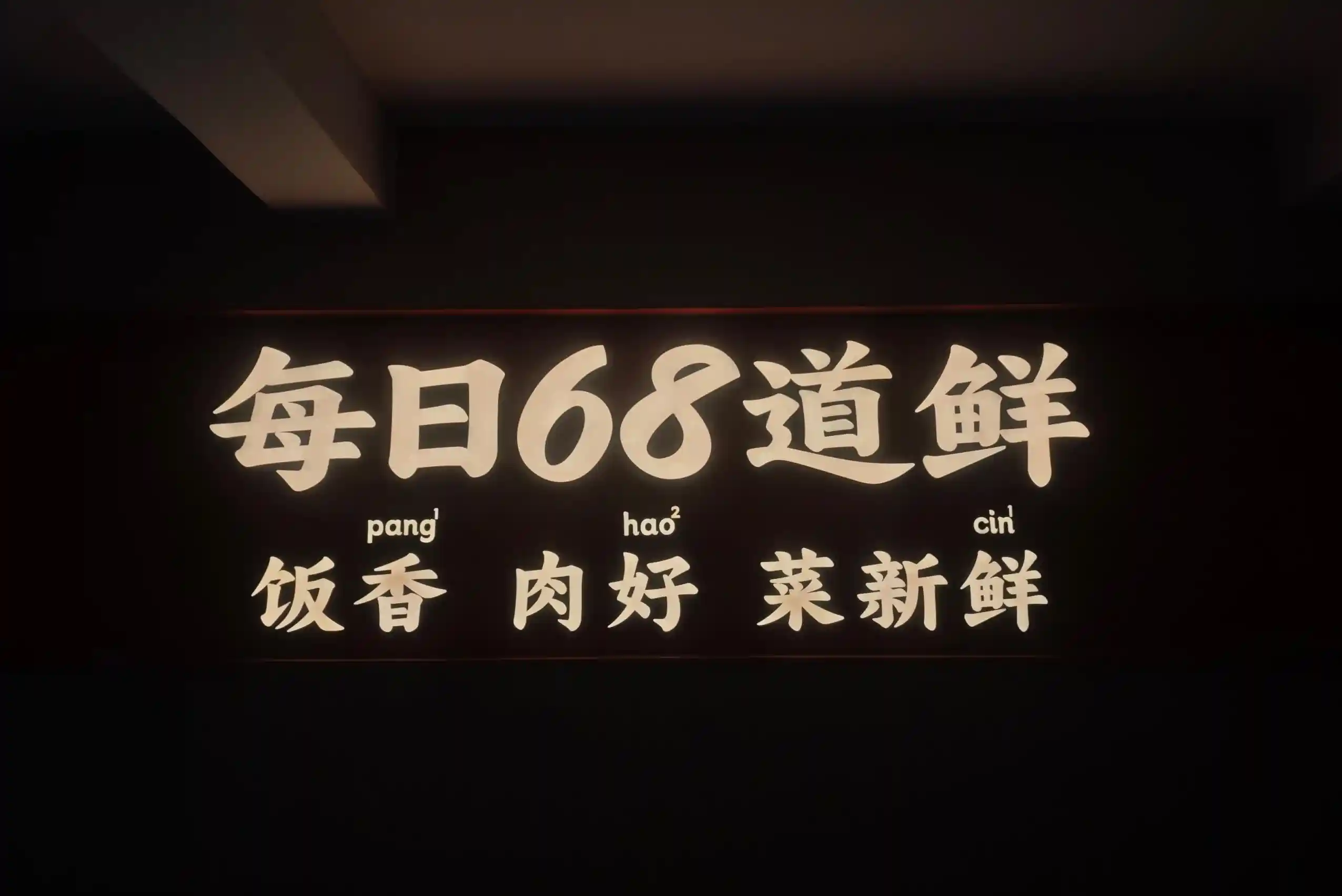 Chaohaoke Restaurant